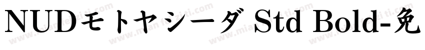 NUDモトヤシーダ Std Bold字体转换